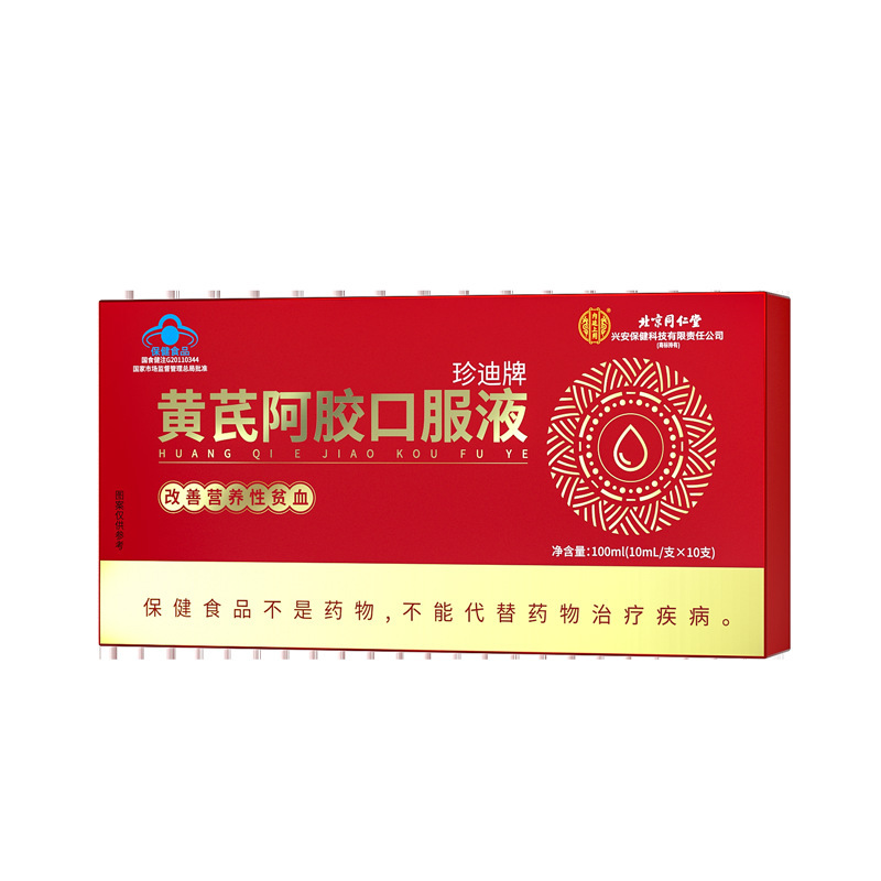 北京銅仁堂黄耆とロバ皮ゼラチン経口液は、貧血を改善するために使用されます。ドロップシッピングについては、カスタマーサービスにご相談ください。|undefined