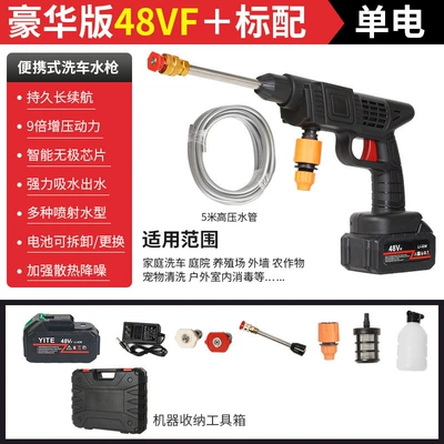 Water Gun, Rechargeable Lithium Battery, High pressure car wash water gun - 10-batteries-one-charge-and-one-charge-aluminum-tube-copper-core-head-plastic-box