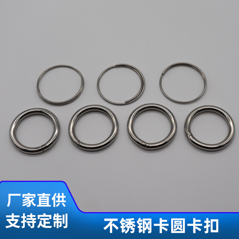 厂家供应商非标卡圈c型o型卡扣弹簧不锈钢卡圆五金弹簧扣