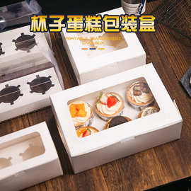纸杯蛋糕包装盒手提透明礼盒2/4/6/12粒马芬蛋挞杯子蛋糕打包