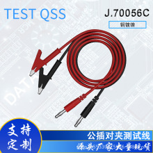 4mm香蕉插头转鳄鱼夹带线纯铜15A大电流测试线直流稳 压电源输出
