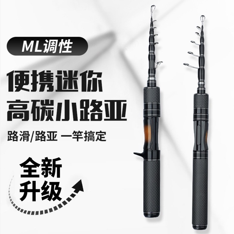 工厂批发跨境鱼竿微物竿便携短节迷你收缩伸缩路亚弹射杆|undefined