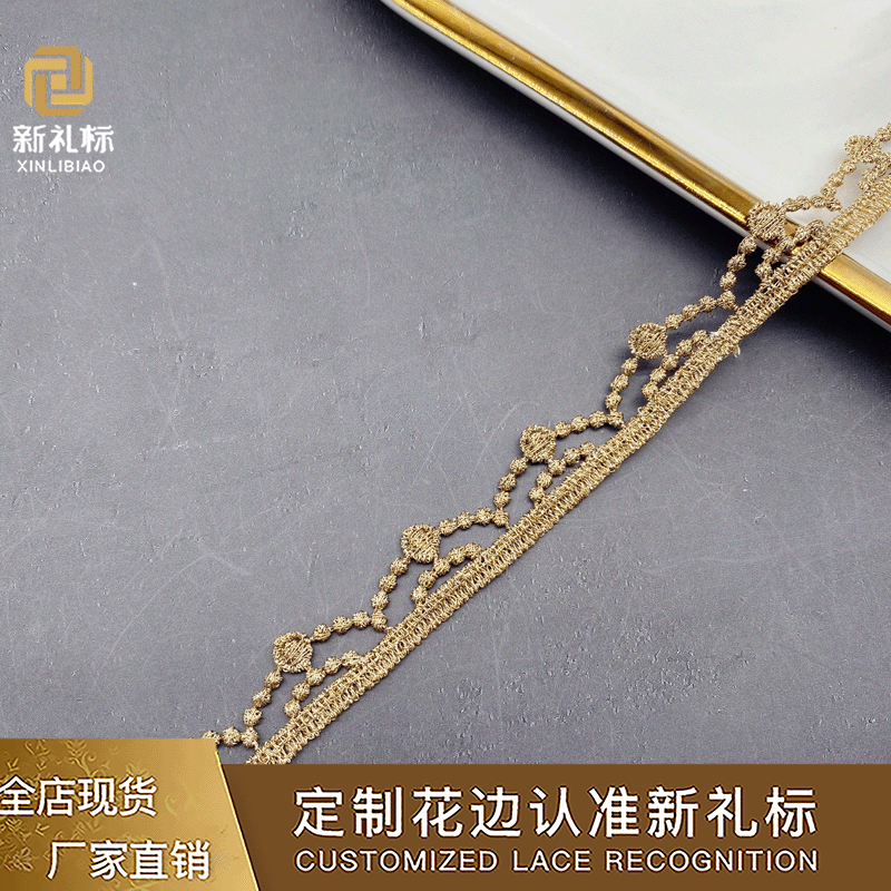 水溶金线花边 洛丽塔裙摆蕾丝配饰服装辅料lace绣花 金银丝花边