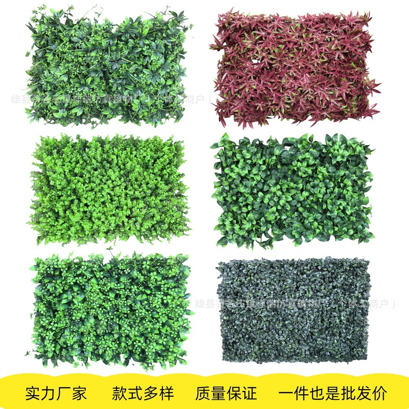 仿真立体仿生植物墙网红户外塑料人造草坪皮阳台绿植墙仿真植物墙|undefined