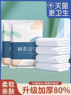 Disposable Bath Towel Travel Individually Packaged Face Towel Compressed Towel Thickeneded Travel Hotel Supplies