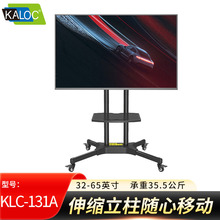 �������ҕ֧��32-65Ӣ���ҕ�Ƅ���܇KLC-131AҺ���ҕ���֧��