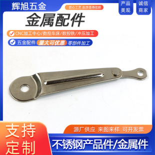 Hardware Accessories Stamping Production, Shaped Stainless Steel Metal, Stainless Steel Iron Sheet Parts and Accessories
