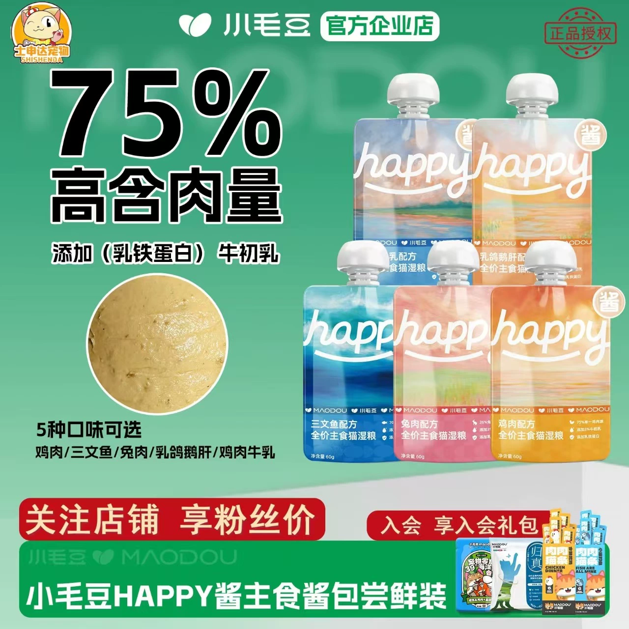 Little Edamame HAPPY Sauce Основное блюдо Мясной соус Консервы для взрослых кошек Без закусок Котенок Gulu Sauce Влажный корм для кошек Целая коробка.