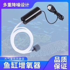 酸素ポンプ USB ポータブル水槽養魚水族館用品小型酸素ポンプ超静音釣りエアレーター