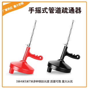 Household hand-operated pipe dredge 5 m black upgraded version of the wholesale steel wire dredge