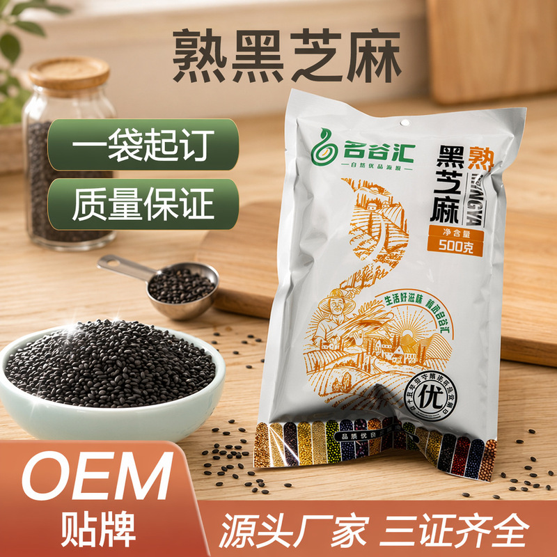 Directly from the Manufacturer: 500g of Cooked Black Sesame Seeds, Sealed, Ready-To-Eat, Full-Grain, Freshly Roasted, Carefully Selected Raw Materials, Wholesale