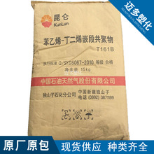 SBS��ɽ��ʯ��T161B�����W�Կ����⾀,͸��ע�ܽ��B����,�r�����