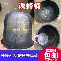 蜜蝋入り蜂誘引バケツ、蜂箱、養蜂、蜜蝋、野生蜂誘引、土蜂収集、黒色プラスチックバケツ