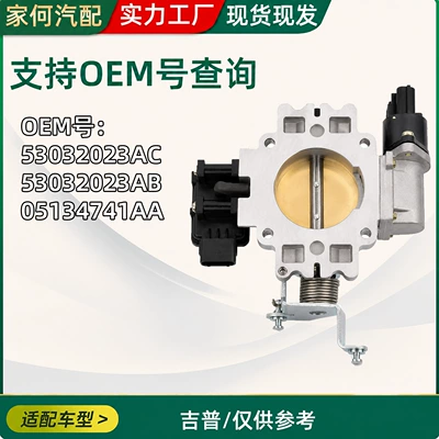 Compatible with Jeep throttle valve 53032023AC_53032023AB_05134741AA car parts (Other brake systems) - 53032023ac-series-throttle-valve