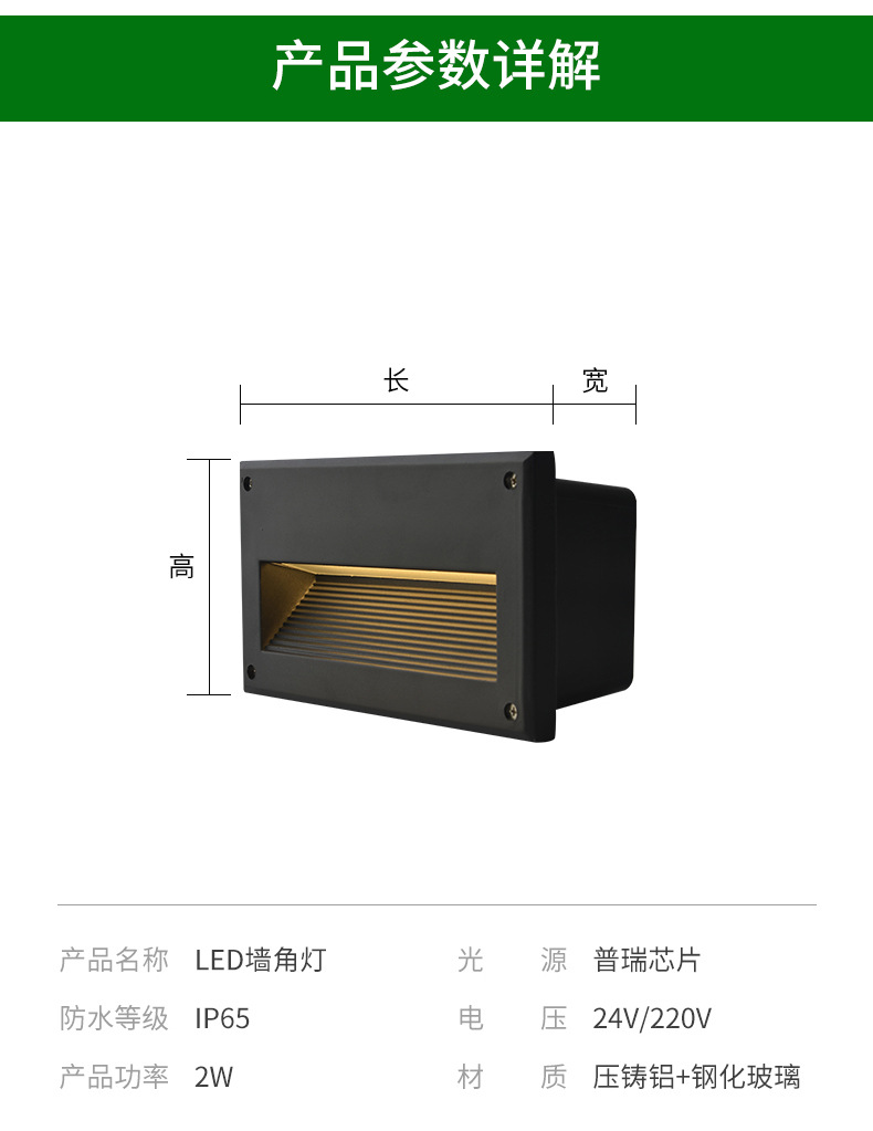 墙角楼梯灯_02.jpg