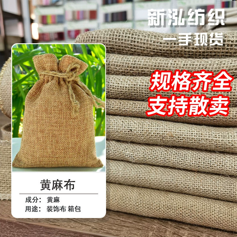 Пр direct-продажи джатанка thick конопля, мешковина ткань, желтый, желтый - пропрокон рулон