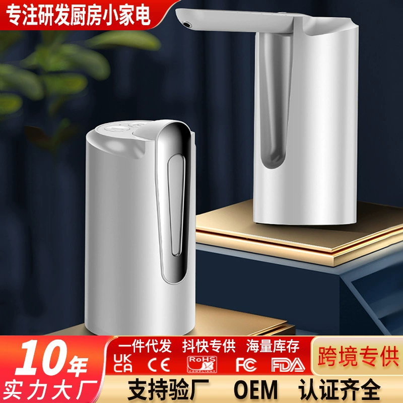 Складной бочкообразный водяной насос Электрический водоотводчик бытовой минеральной воды водораспределитель всасывающий водяной фильтр автоматический верховой