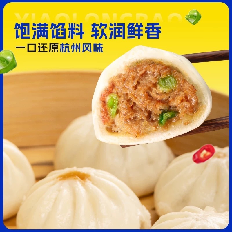 【5袋发100个】杭州风味老面鲜肉小笼包加热即食早餐半成品肉包|undefined