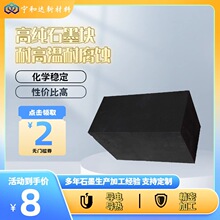 �ӟ�Ԫ��ʯī�K�߼����ܙCе�T�쾫�ܼӹ����Y���ጧ�ģ�߿�����