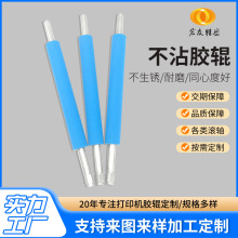 广东印刷机械类胶辊 印刷打印机胶辊 彩印机复合机轴承包胶辊滚筒