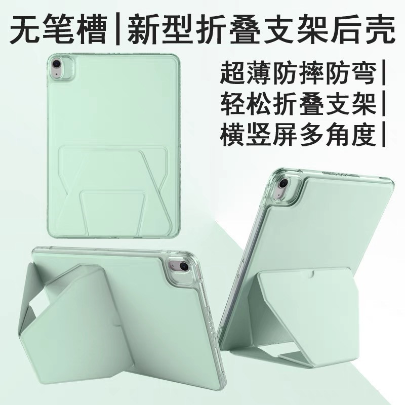 For iPad11 generation protective case pro11 acrylic anti-bending Air6/54 folding bracket 10.2 anti-fall bottom case
