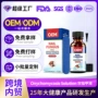 真菌代工定制指甲护理液