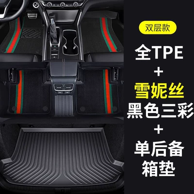 Ayaqaltılar (Kovriklər) – Surround Wire Loop Carpet Peihui - anti-slip-grain-pattern-full-tpe-floor-mats-black-three-color-chenille-trunk-mat