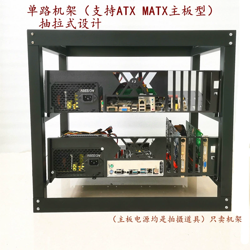 Далю CSGO открытая рама корпус игровая студия раковина выдвижной утолщённый ATX X79 X99