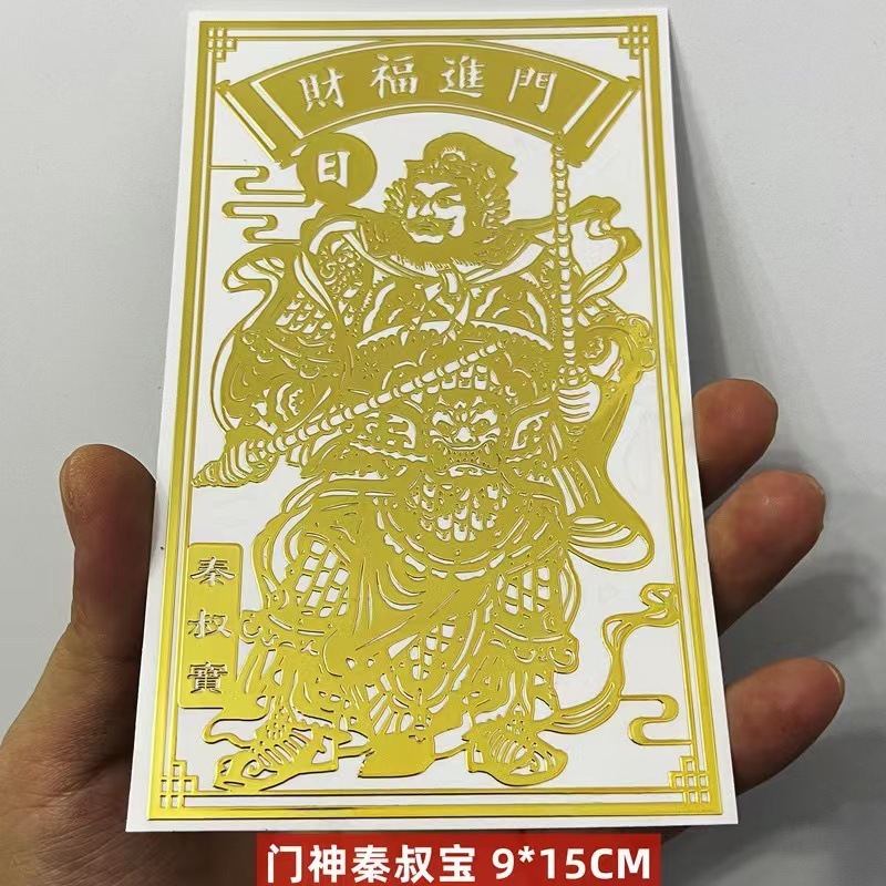 门对门金属贴天官赐福五帝钱麒麟貔貅葫芦兽头文昌门贴手机贴|undefined