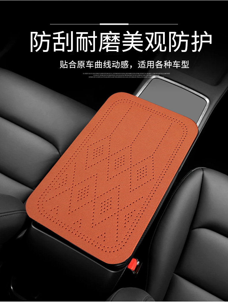 Car armrest box pad with suede diamond-shaped perforations, universal central armrest booster pad