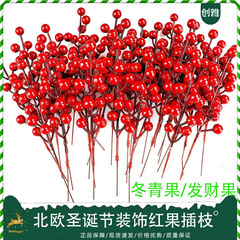 赤い果実の造花、フォーチュンフルーツ、ホーリーベリー、クリスマスリース、挿し木飾り、ベリー装飾、12個の赤い果実の造花