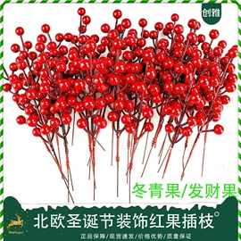 仿真花;圣诞装饰品;其他圣诞用品