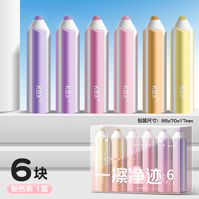 铅笔橡皮擦无屑超干净不留痕集屑像皮擦小学生创意高颜值卡通可爱|undefined