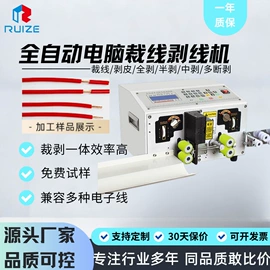 端子机;剥线机;其他电子制造