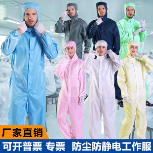 Dust-free clothing conjoined hooded full-body dustproof work clothes men's and women's anti-static split food clean spray paint protective clothing