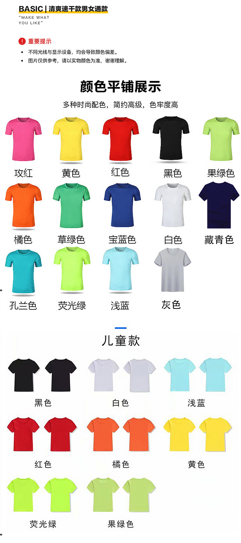 03_11_详情模板_颜色平铺展示.jpg