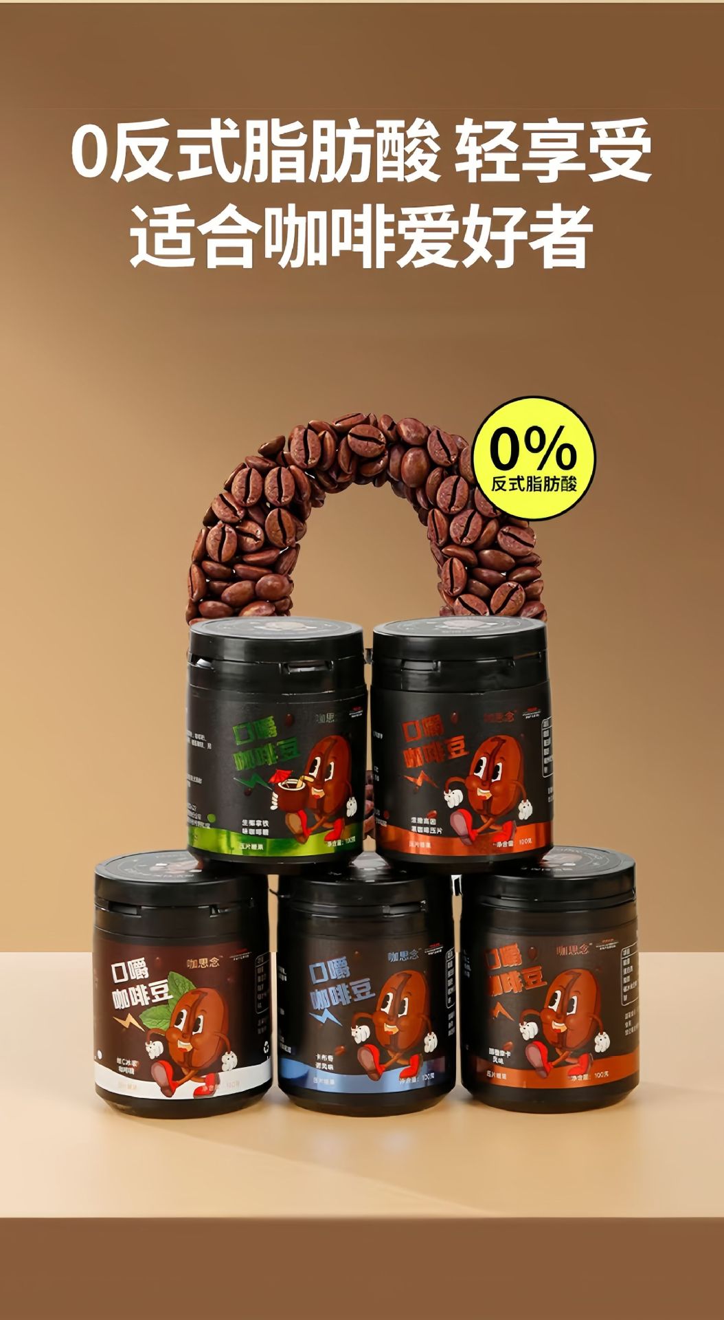 Mocha Coffee Candy 100g Chewable Caffeine Coffee Bean Candy for Work Driving key features