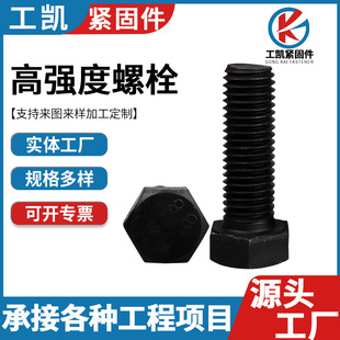 �S�ҹ����ߏ�����������˨8.8���l�������^�ݽzȫ�۰��ȫ���ݽz