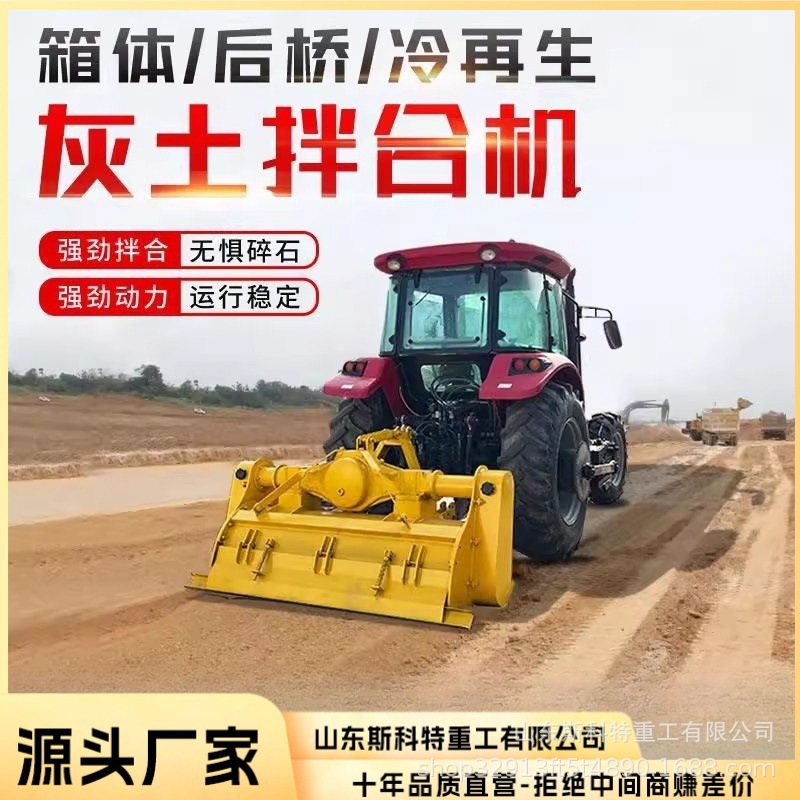 路政路基灰土拌和冷再生稳定土拌合机旧路翻新小宝马后桥路拌机