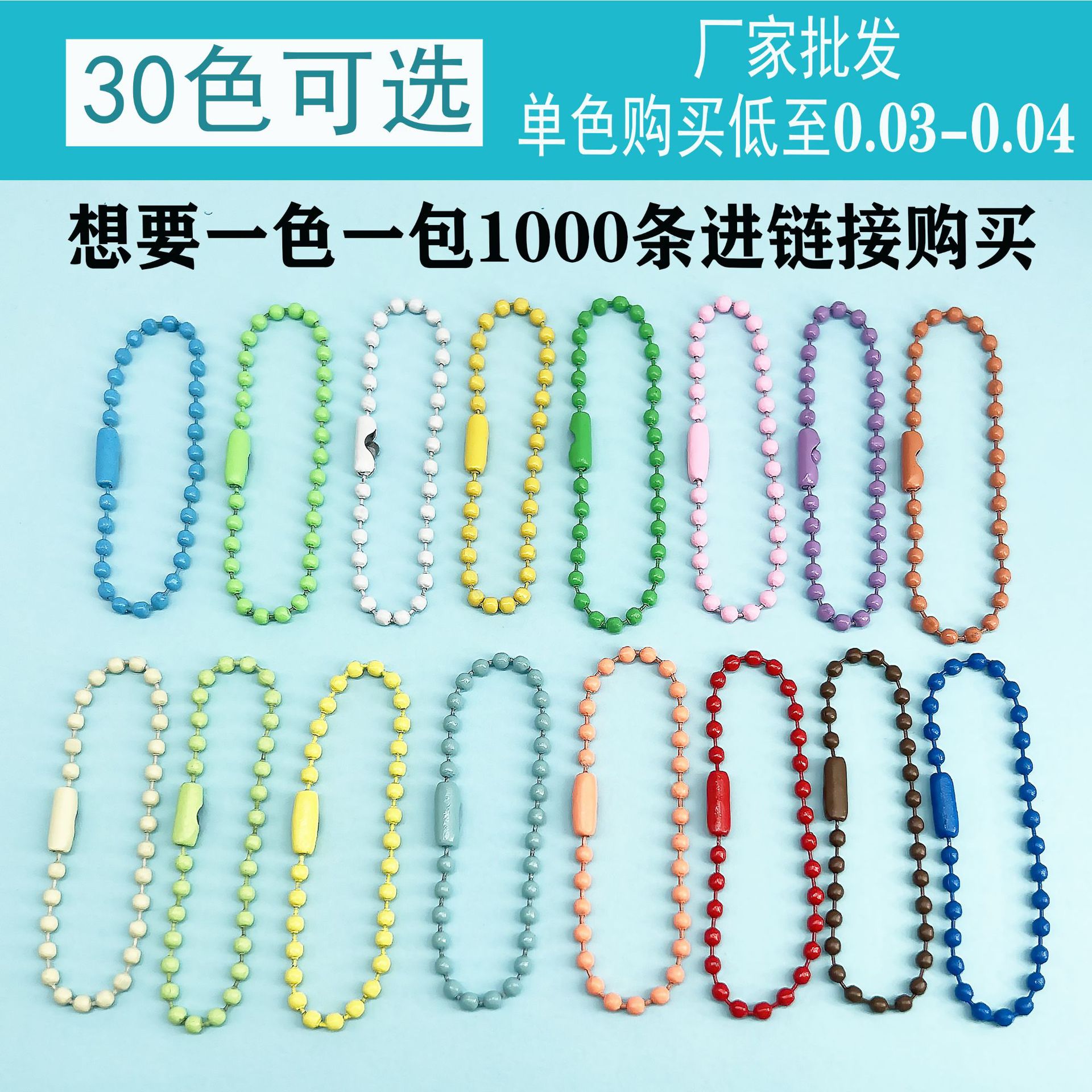 Cadena de cuentas al por mayor accesorios de joyería de bricolaje cadena de cuentas de color pintura colgante de cadena de cuentas de onda de hierro accesorios colgantes de Guka en stock