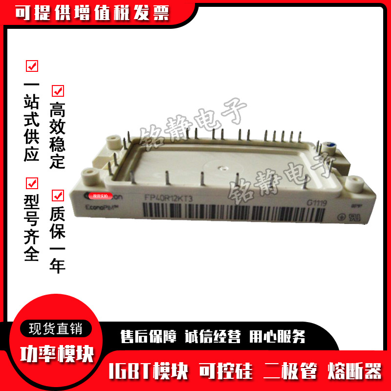 功率IGBT模块FP40R12KT3 FP40R12KT3G FF50R12RT4 FP50R12KE3