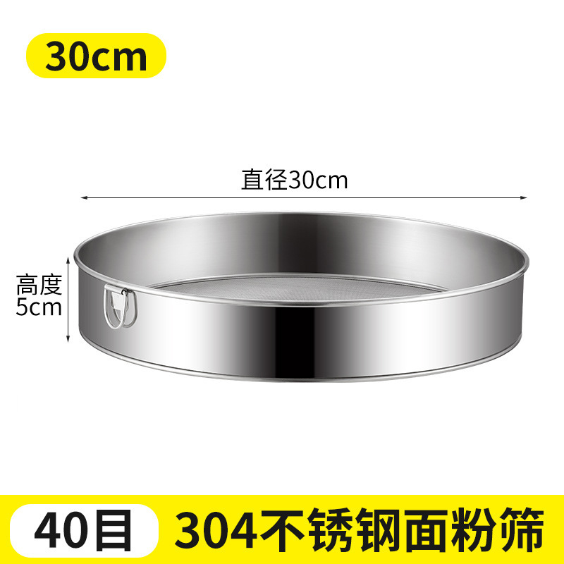 304ステンレスメッシュふるい粉器フィルター焼き小麦粉ふるい家庭用ふるいフィルター40-60目細網|undefined