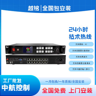 ZHongshang ZH-z16 Full-color Video Processor LED Display Indoor and Outdoor Two-in-one Master