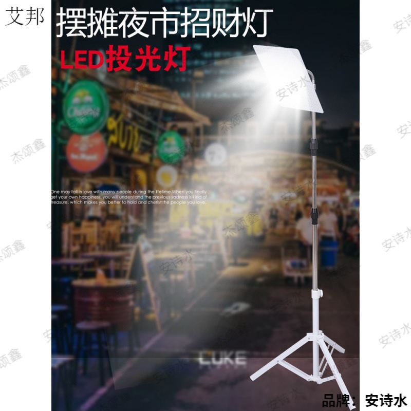 晚上摆摊照明灯电瓶车灯小灯充电式便携超亮地摊led灯泡低压灯插