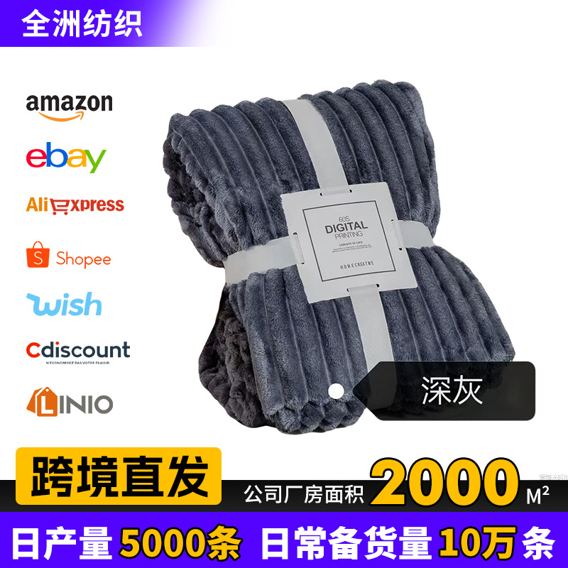 Punto transfronterizo Manta de lana de conejo de imitación de tira ancha gruesa Manta de siesta multifuncional Manta de aire acondicionado de regalo de lana de coral