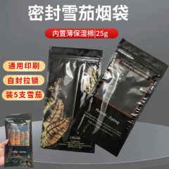 雪茄拉链保湿烟袋 特殊保湿液保湿海绵雪茄袋 带窗口密封收纳袋