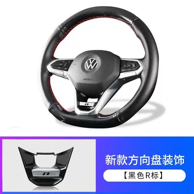 Other Automotive Exterior Supplies Sagitar Bora Magotan Tiguan - volkswagen-steering-wheel-black-r-logo