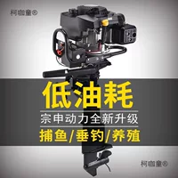 Zongshen силовой подвесной четырехтактный морской пропеллер, пропеллер, двигатель, лодочный пропеллер, маленький Metabo