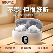 蓝牙耳机无线半入耳式降噪高音质超长续航男女士运动跑步2025批发