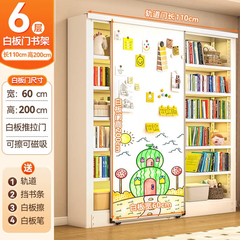 6-layer length 1.1m high 2m white door width 60cm [delivery track length 1.1m]
